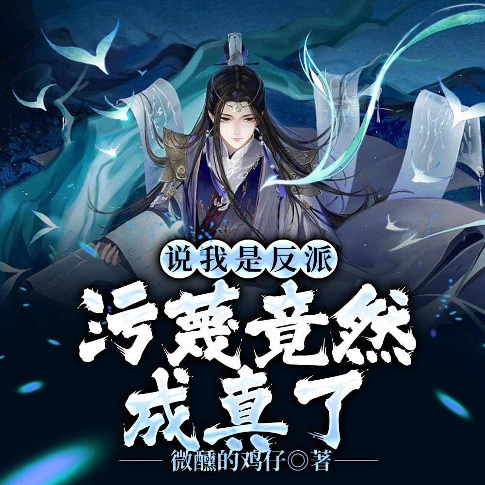 神话入侵之我在地球斩神明