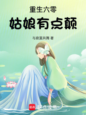 步步高升：从省考状元到权力巅峰