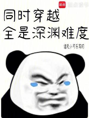 四合院：垂钓诸天万物