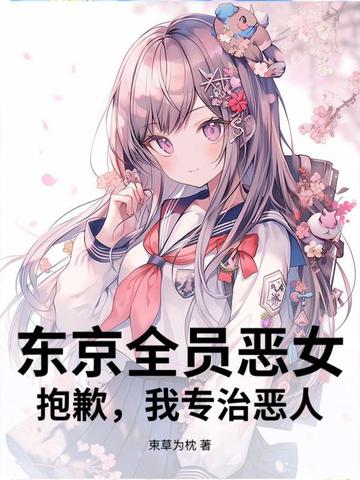 闪婚娇妻：禁欲大佬夜夜无眠