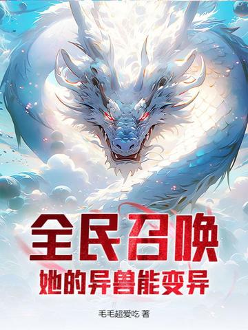 手握空间聊天群，炮灰女配飞升了