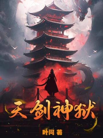 大明：暴君崇祯，杀出万世帝国