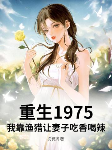 空间通末世，我带飞全家很合理吧