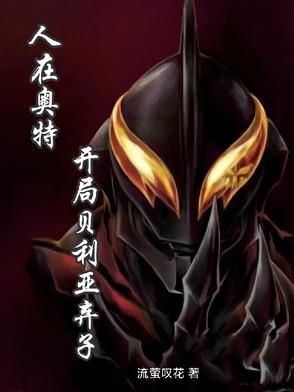 游历诸天的妖怪之主