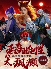 开局造了李二的反