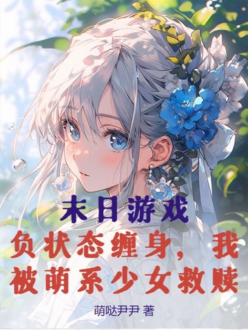 重生蚂蚁：我以力破万法