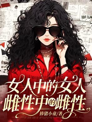 下山后，替嫁美娇妻赖上我了