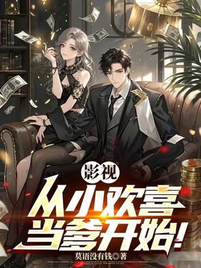 高冷校花重生了，疯狂倒追我