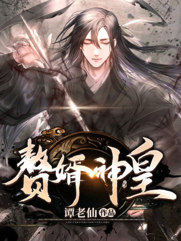 神医天师之师姐太宠我了