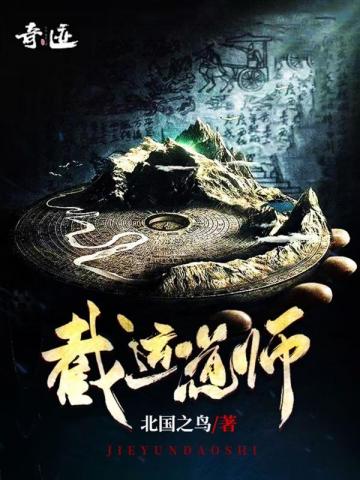 人生模拟：女剑仙跨界寻我
