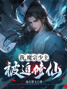 重生，我的女友是病娇
