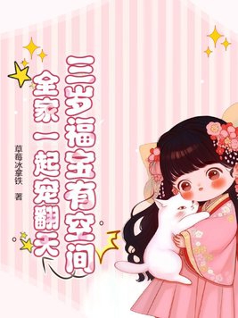 成婚当日我改嫁未来权臣！