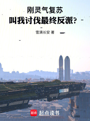 穿越以后，我在黑暗世界在造乾坤