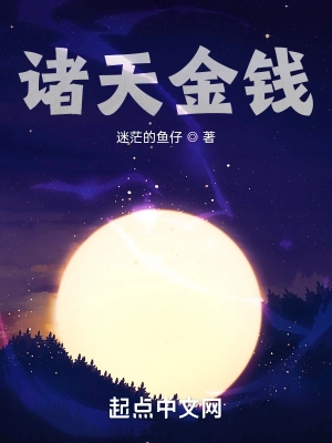 我天怂星林冲开局挑杀高衙内
