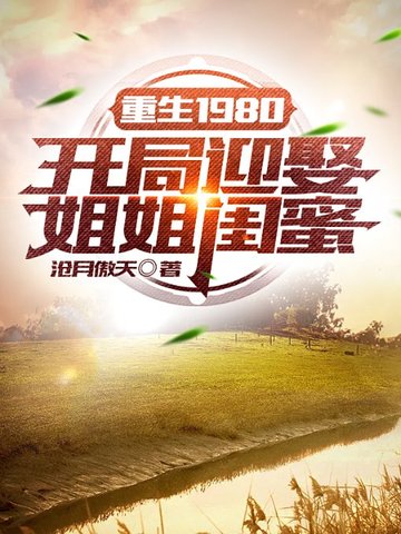 穿越星际：我成了早逝大佬的靠山