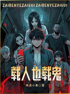 无限：反派的洗白之路