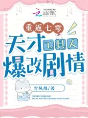 末世：开局一辆无限进化豪华房车
