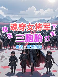大帝老爹给太多，系统不服已黑化