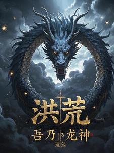 乱战异世之召唤群雄