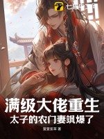 穿越七零，我带着养子跑路了