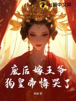 扶正白月光？玄学主母杀夫祭天