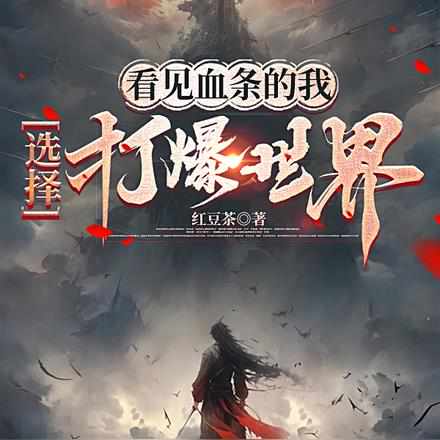 白天冰冷的雌性，夜里被大佬哄软