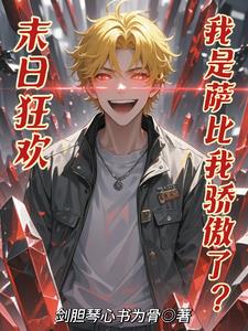 我在法兰西当王太子