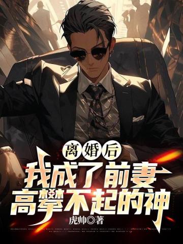 能看见血条的我纯度极高