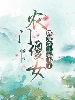 我在凡人科学修仙
