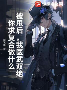 道音系统：真仙偷听我讲座