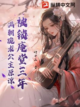 舔狗反派只想苟，女主不按套路走！