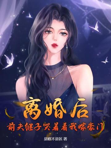 全位面都跪求反派女主做个人