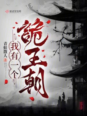 人在末世，我能联通现实