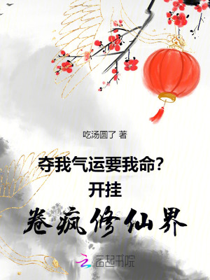 遭逐后我穿梭位面封神