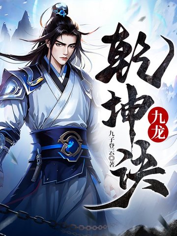 暗钓！领养她，禁欲大佬被撩红温