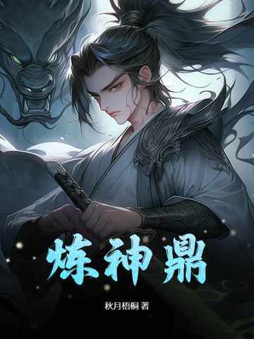 美女总裁的神医狂婿