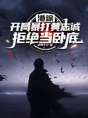 懂兽语穿六零，家属院里我最行