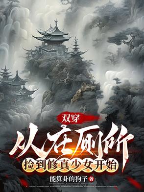 大院来了个俏媳妇！大佬顶不住了