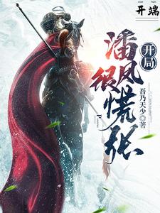 藏孕肚和离，全王府跪求她回家