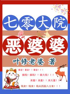 四合院：赚到的美好人生