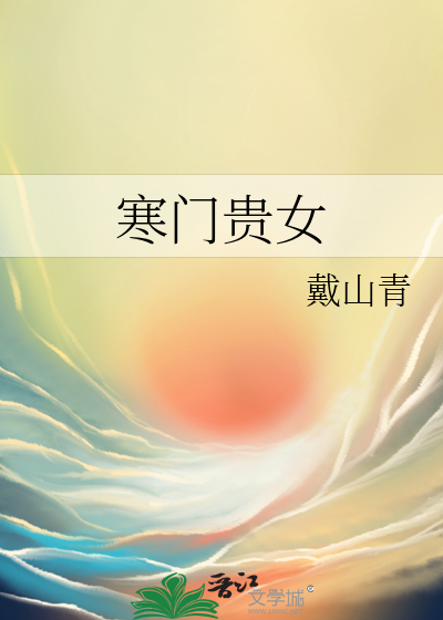 为国家打造修仙体系