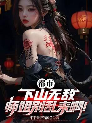 大爻谜案录