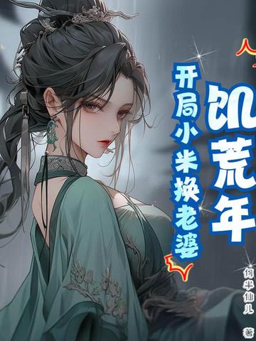 穿书后长公主突然开眼了