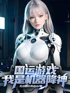 误惹权臣：九千岁追妻追麻了