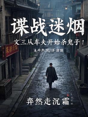 九叔：系统，道术给我全加满！