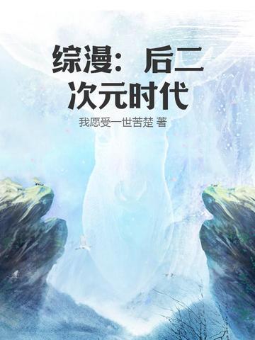 我的娘子是穷鬼女帝