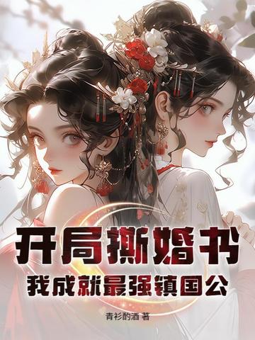 末世灾变：我应聘的好像是小弟啊