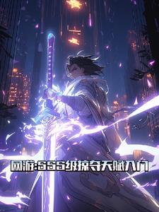 我在星河世界究极开挂