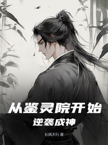 末世来临，我觉醒了异能！