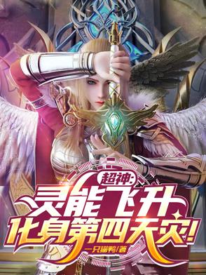 穿成娇软白月光后，和反派he了